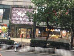 -尚岛私房菜(西方巷店)
