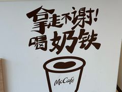 -麦当劳(药谷大道店)