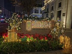 -JZ Club 爵士酒吧(上海店)