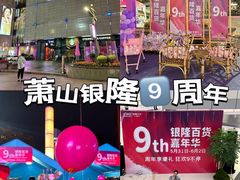 -汇德隆银隆