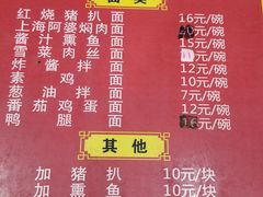 -食惠里小笼包面馆(越秀店)
