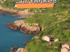 -枸杞岛
