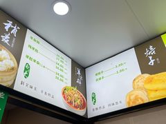 -白老大羊杂碎稍麦