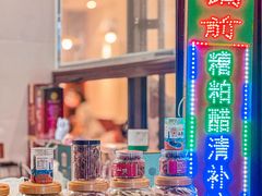 -三爷糟粕醋·鲜鱼汤·海南特色小吃(新华南路店)