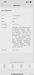 点击看大图 -Peach Yoga桃桃瑜伽塑形馆