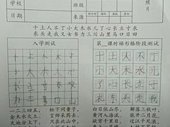 -赵汝飞练字硬笔书法(三林浦三路校区)
