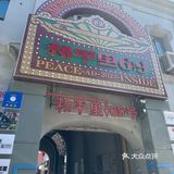 太惬意了