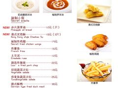 菜单-LouisTime路易时光(蕴川路店)