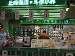 -斗作小养·南洋茶咖(淮海755店)