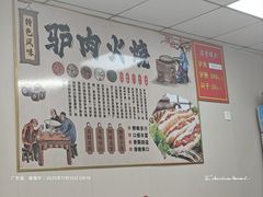 -河间正宗驴肉火烧(听海居店)