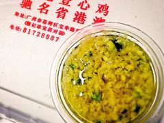 葱姜蒜-文记壹心鸡(宝华路店)