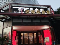 -老东吴食府(雅都店)