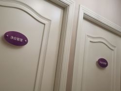 点击看大图 -蕾蕾美颜美容美体