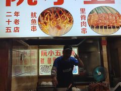 -阮小五铁板(星隆国际城店)