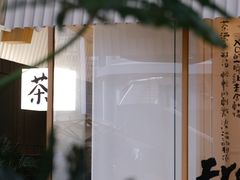 -tea'stone (万象天地店)