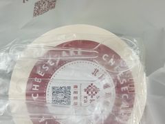 -樱花糕坊(万松园店)