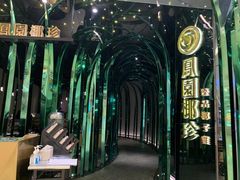 -凤园椰珍·臻品椰子鸡(保利时光里店)