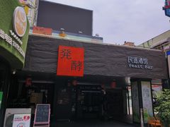 -万佳广场(台东店)