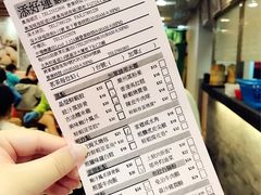 账单-添好运点心专门店(中环IFC店)