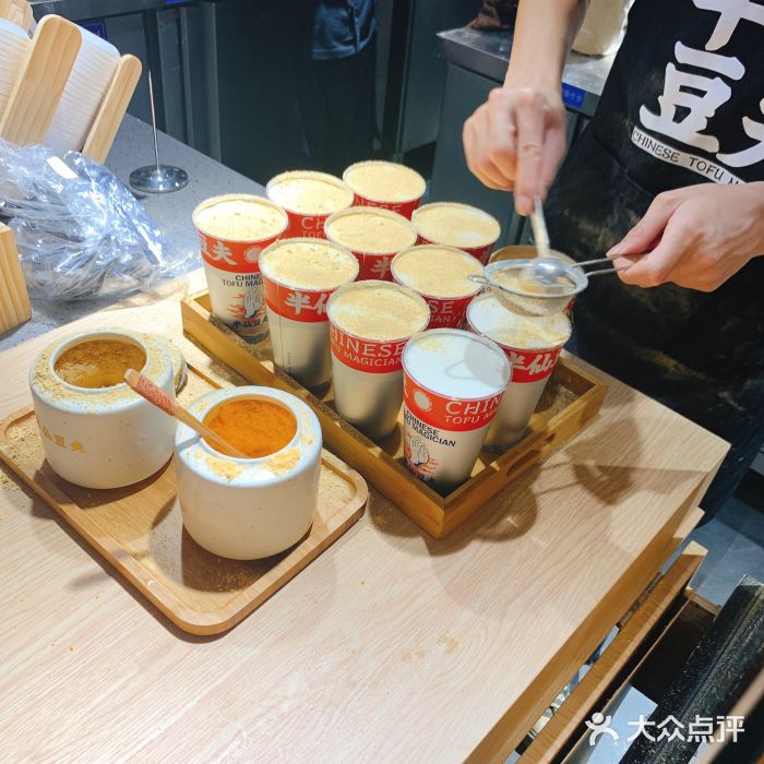 半仙豆夫(正佳广场店)半仙豆夫图片