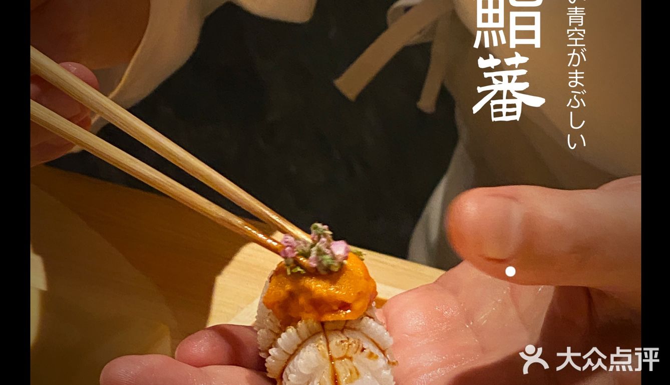 真·约会圣地 | 千元日料首推鮨蕃