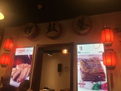门面-北门涮肉·炭火铜锅涮肉(什刹海店)