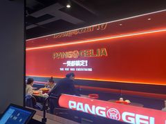 -胖哥俩肉蟹煲(杭州下沙学林街店)