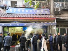 -老字号贾家肉丸糊辣汤(光明巷店)