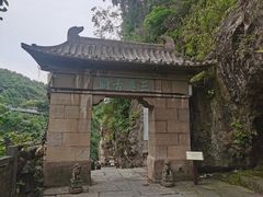 -三游洞