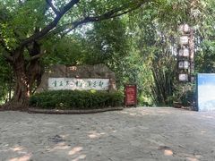 -天赐温泉