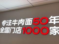-李先生牛肉面大王(广渠门内店)