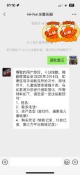 点击看大图 -嗨翻Hi-Fun竞技主题乐园·蹦床团建生日聚会(五棵松华熙店)