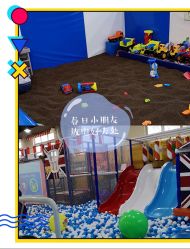 -开心哈乐亲子乐园(东森时尚百货店)