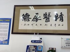 -雅仕康口腔