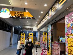 -DON DON DONKI(名珠城店)