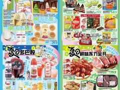-AEON永旺(东方宝泰店)