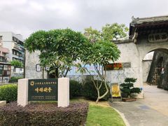 -石炮台公园