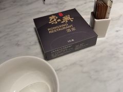-荣兴酒家(徐家汇店)