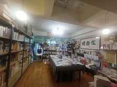 -武汉境自在書店