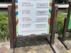 -上海野生动物园