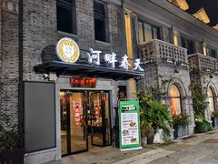 -河畔春天时尚餐厅