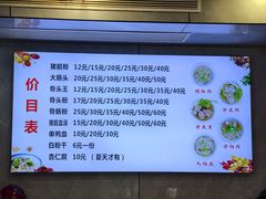 -守英猪脏粉(仓桥街店)