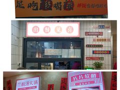 -黔有有贵州酸汤夺夺粉火锅(五味十字店)