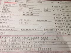 菜单-池记(尖沙咀店)