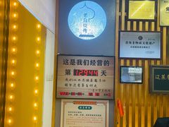 -老白清真烧烤(锦州旗舰店)