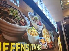 -老金陵·李氏鸭血粉丝汤(夫子庙店)