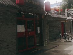 -宣武小院涮肉(前门店)