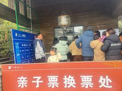 -江南天池