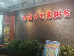 -来相会饺子·新辽菜(甘家口店)