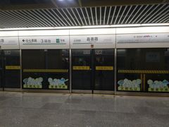 -嘉善路(地铁站)